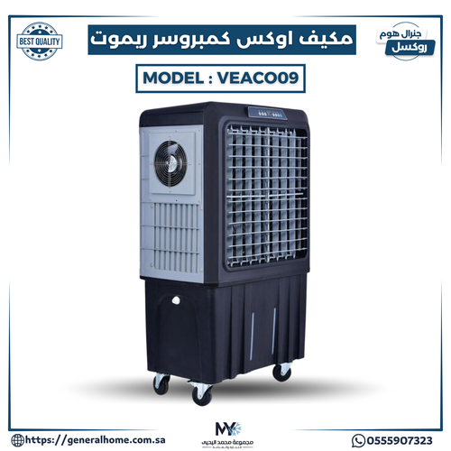 مكيف اوكس متحرك كمبروسر ريموت موديل VEAC09