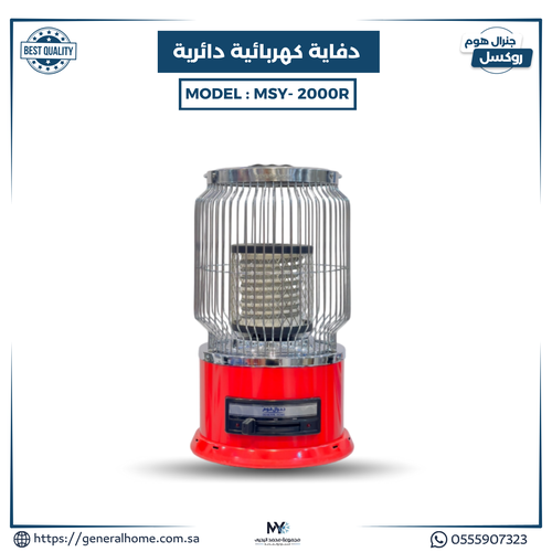 دفاية كهربائية دائرية موديل MSY-2000R