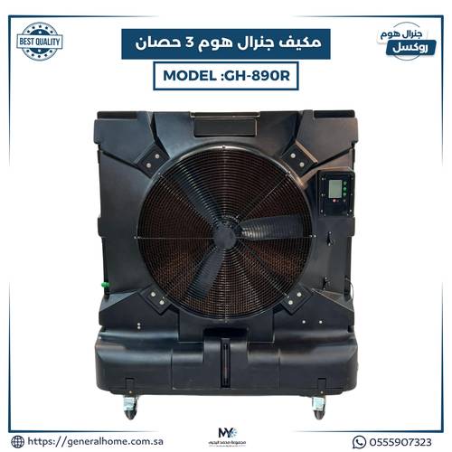 مكيف جنرال هوم ( 3 ) حصان موديل  GH-890R