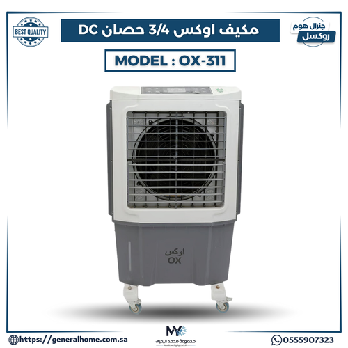 مكيف اوكس 3/4 حصان DC موديل OX-311