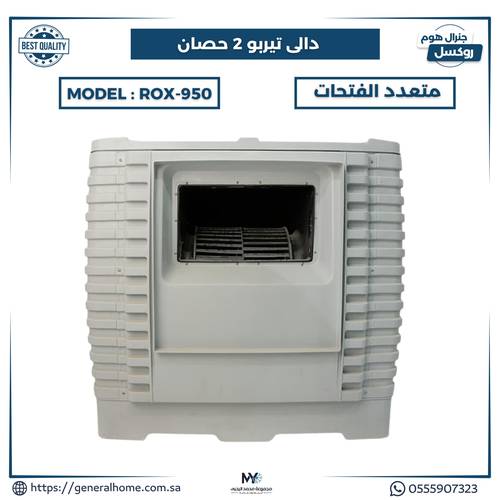 مكيف دالي تيربو 2 حصان موديل DL-590