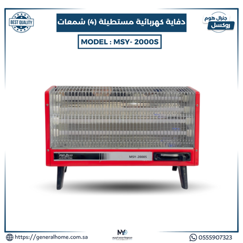 دفاية كهربائية مستطيلة (4) شمعات موديل MSY-2000S