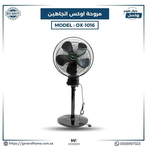 مروحة أوكس اتجاهين موديل OX-1016