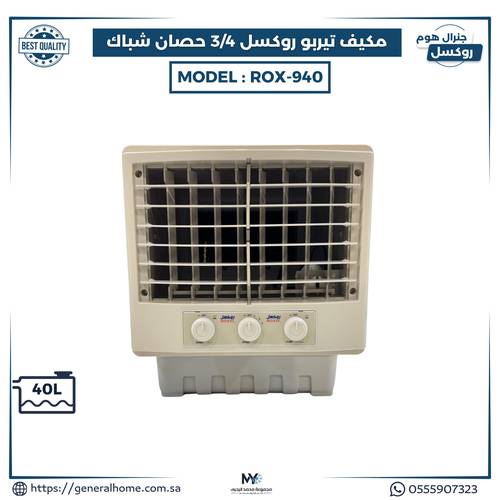 مكيف روكسل شباك  تيربو  3/4 حصان  ROX-940