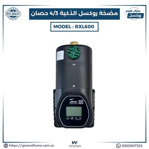 مضخة روكسل الذكية  3/4 حصان موديل RXL-600