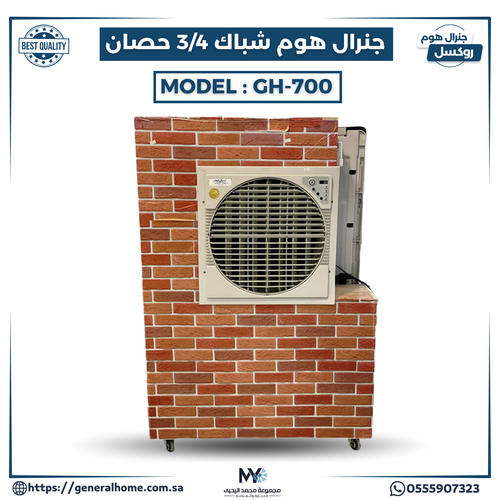 مكيف جنرال هوم شباك 3/4 حصان موديل GH-700