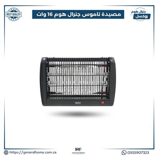 مصيدة ناموس جنرال هوم فايبر 16 وات 