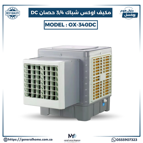 مكيف أوكس شباك 3/4 حصان موديل OX-340DC