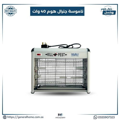 مصيدة ناموس جنرال هوم 40 وات موديل GH- 644