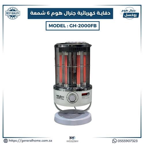 دفاية كهربائية دائرية  6 شمعات موديل GH-2000FB
