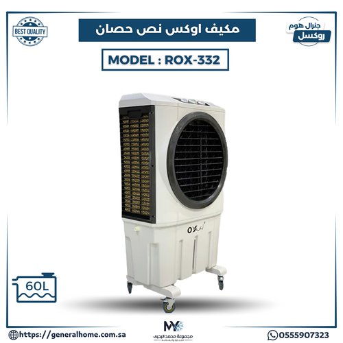 مكيف اوكس 1/2 حصان موديل OX-332