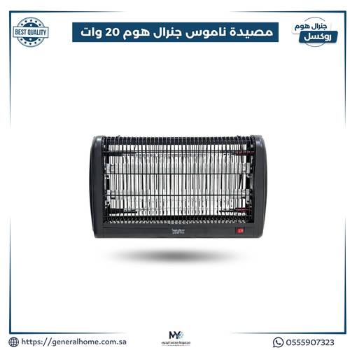مصيدة ناموس جنرال هوم فايبر 20 وات 