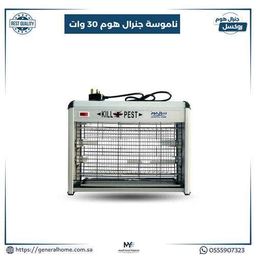 مصيدة ناموس جنرال هوم 30 وات  GH- 645