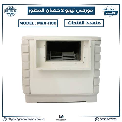 مكيف موركس تيربو 2 حصان تحكم ريموت موديل MRX-1100