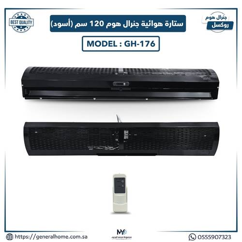  مشاركة المنتج ستارة هوائية جنرال هوم 120 سم ( أسود ) GH-176 .