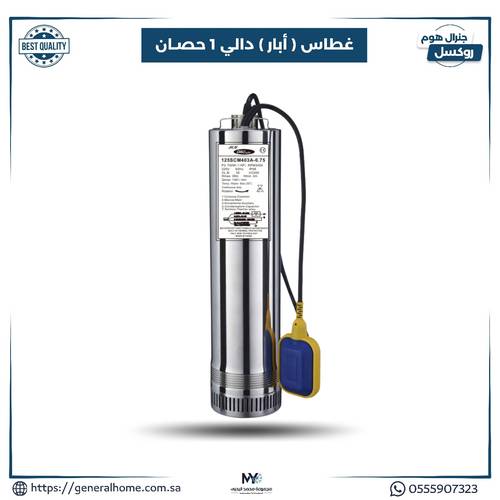 غطاس دالي ( أبار ) 1 حصان 
