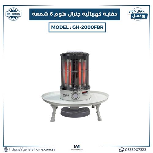 دفاية كهربائية جنرال هومربع 6 شمعات موديل GH-2000FBR