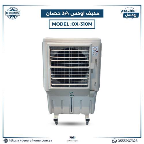 مكيف اوكس 3/4 موديل OX-310 