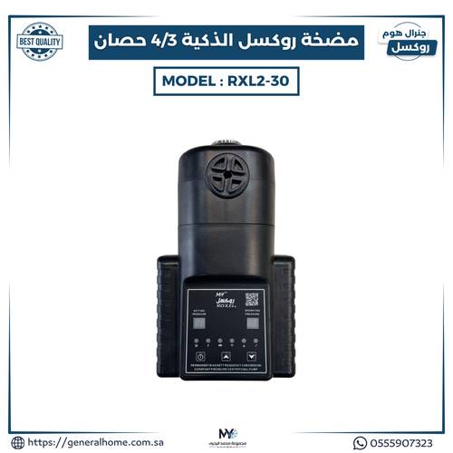 مضخة روكسل الذكية  3l4 حصان موديل RXL-2-30