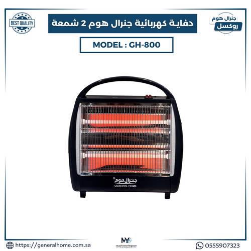 دفاية كهربائية جنرال هوم شنطة (2) شمعة موديل GH -800