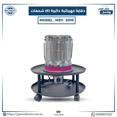 دفاية كهربائية دائرية (6) شمعات موديل MSY- 301 R