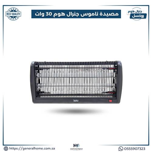 مصيدة ناموس جنرال هوم  فايبر 30 وات 