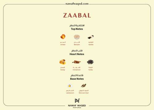 زعبل - ZAABAL 