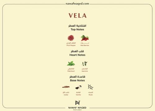 ڤيلا - VELA