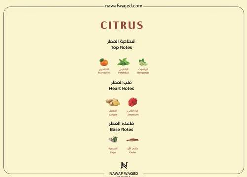 سترس - CITRUS