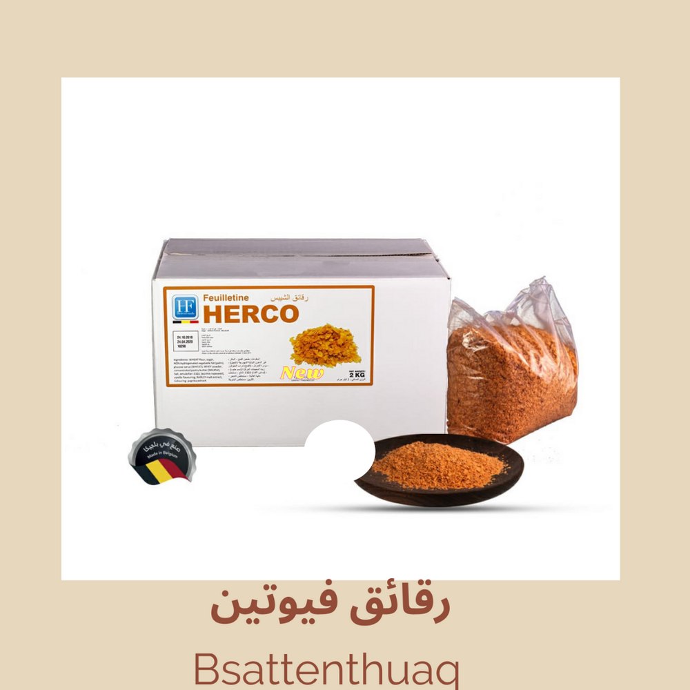  فيوتين هيركو بلجيكي 