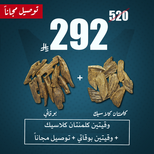 بكج الكلمنتان
