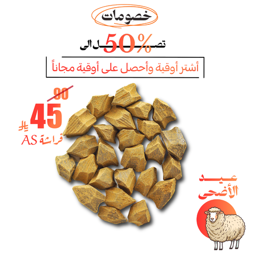 عرض عيد الأضحئ  1 = 1 مجانا