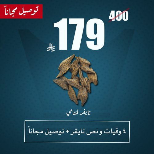 عرض التايقر الفتنامي