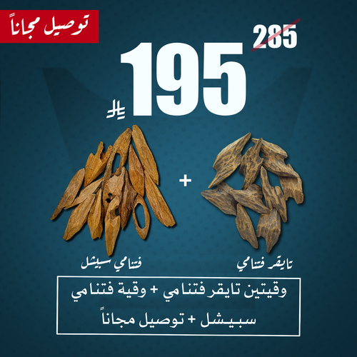 البكج الفتنامي