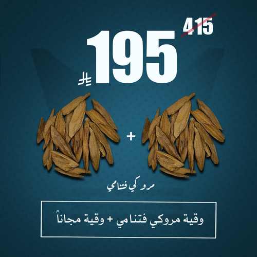 مروكي فتنامي 