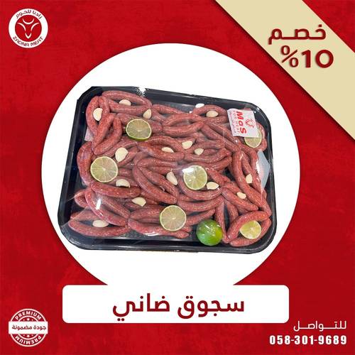 كيلو سجوق خروف
