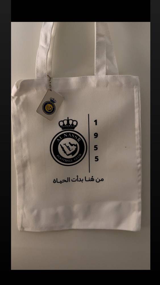 توت باق النصر