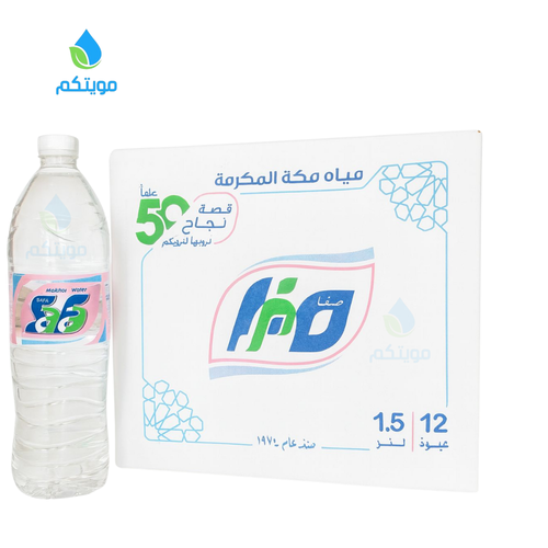 مياه صفا 1.50 *12 عبوة