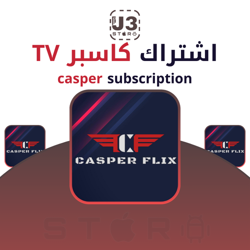 اشتراك TV كاسبر لمدة سنة 