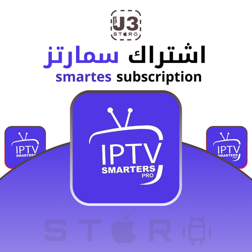 اشتراك سمارترز سنه وثلاث شهور