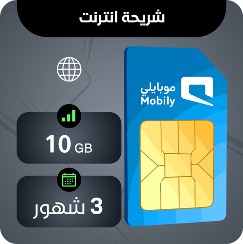 Mobily(10GB / 3months)