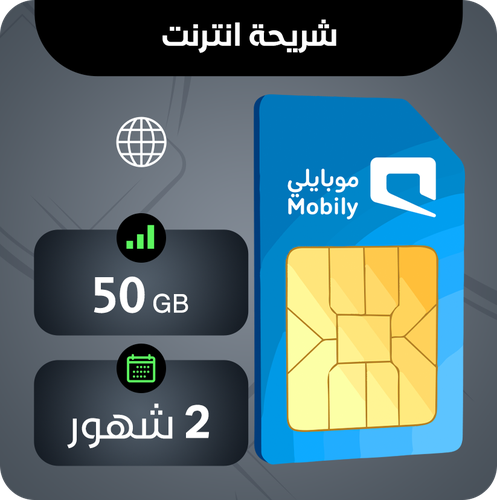 Mobily (50GB / 2months)
