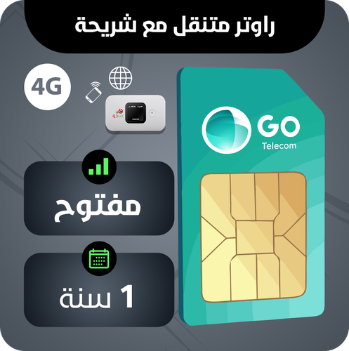 MiFi GO (Unlimited / 1year)