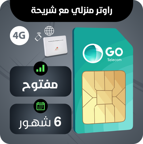 راوتر قو 4G (لامحدود (مفتوح) /  6 أشهر )
