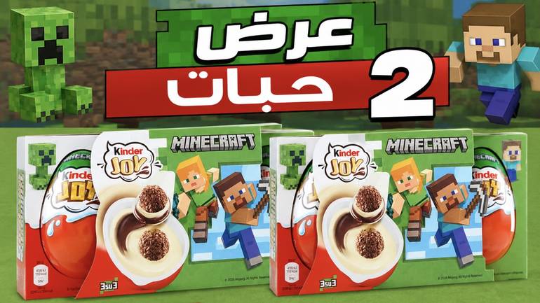 (طلب مسبق ) بكجين من ماينكرافت المجموع 6 حبات