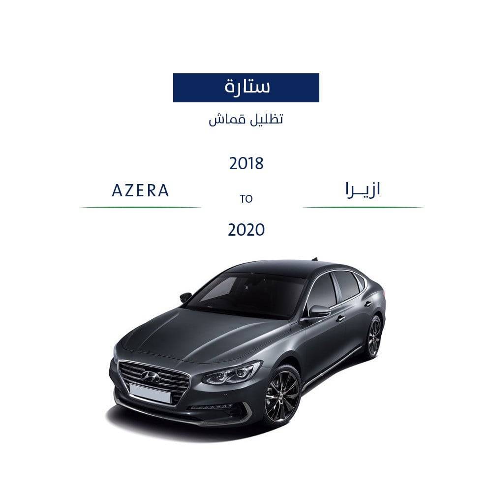 ستارة ازيرا 2018 - 2020