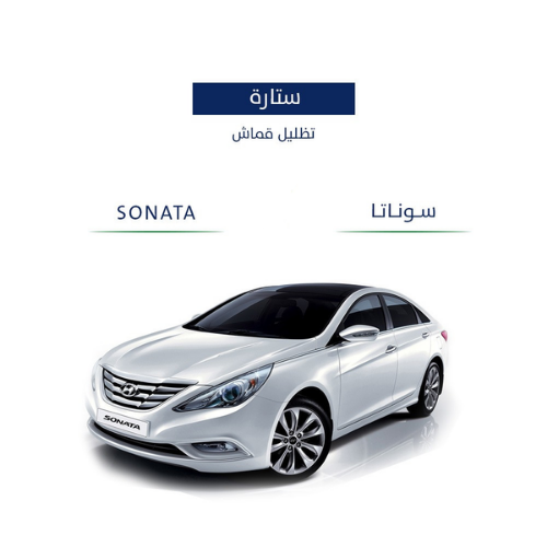 ستائر سوناتا 2011 -2014