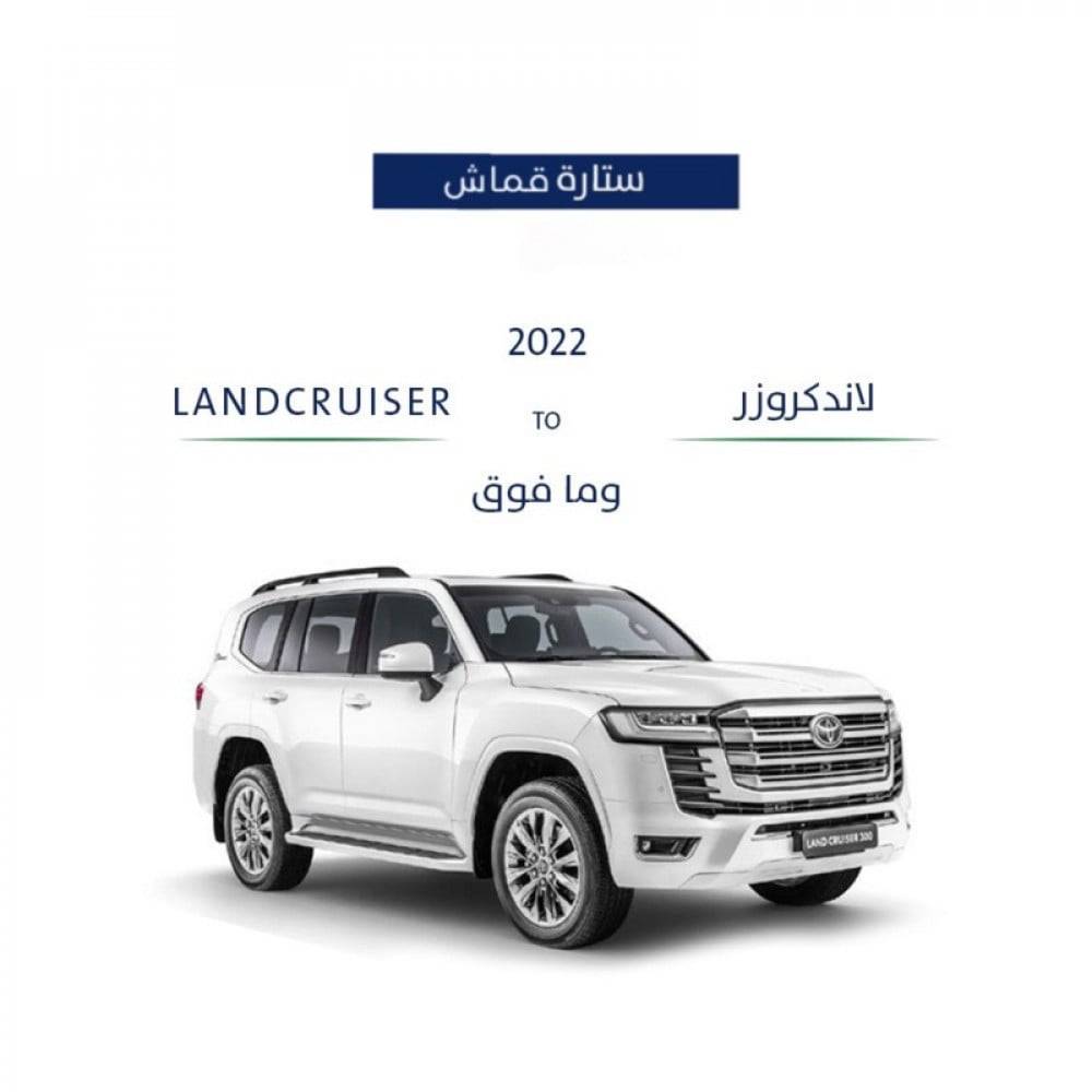 ستارة تويوتا لاندكروز 2022-2023