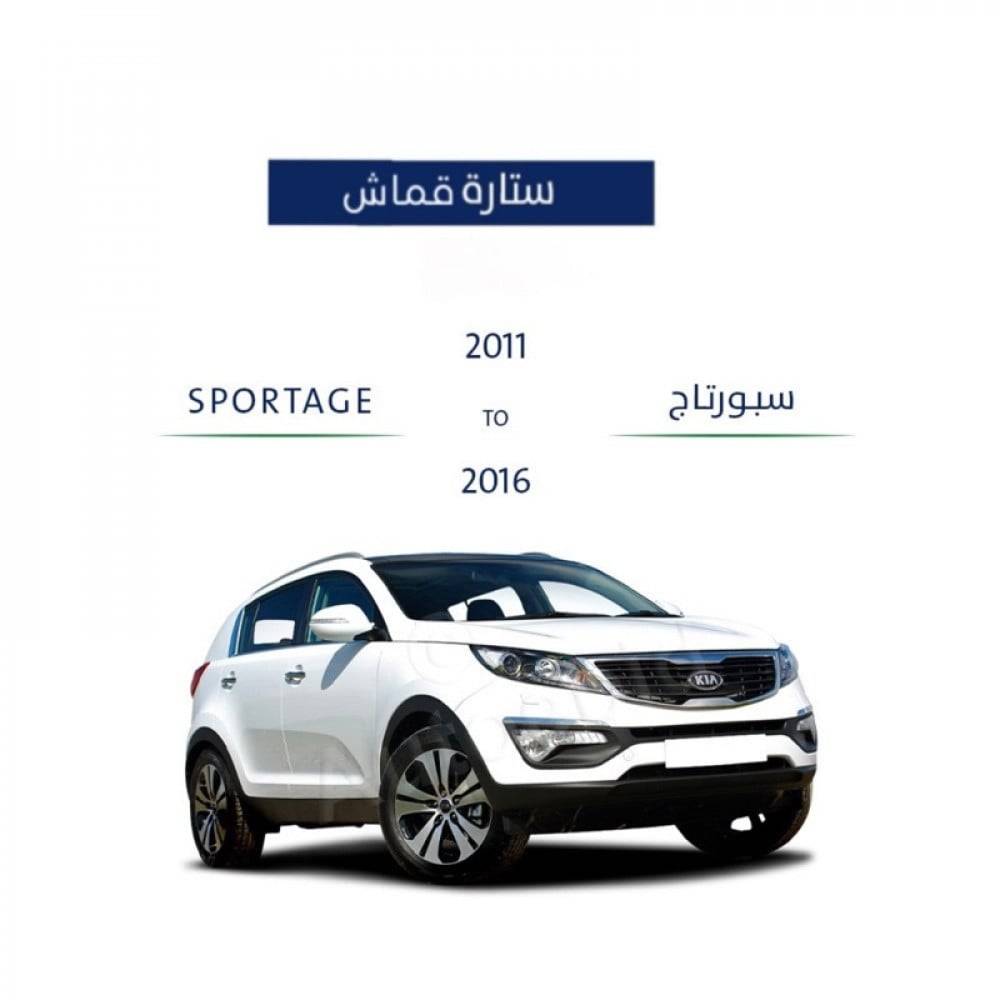 ستارة كيا سبورتاج 2011-2016