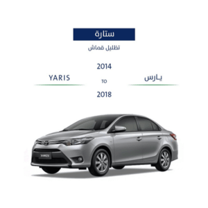 ستارة يارس 2014 - 2018